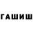 Гашиш Premium DD KIT
