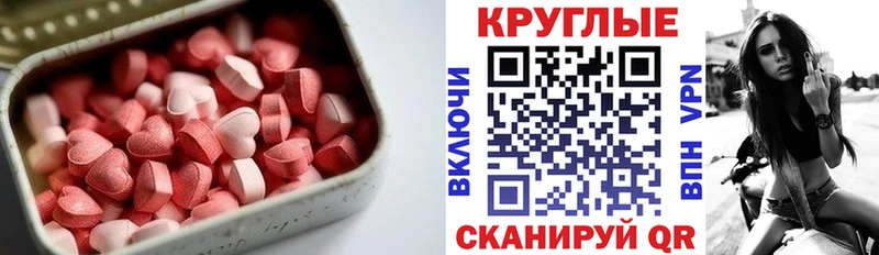 Экстази 280 MDMA  Никольск 