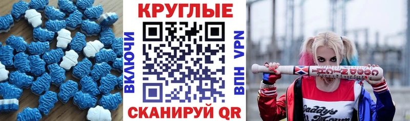 ЭКСТАЗИ 280мг Никольск